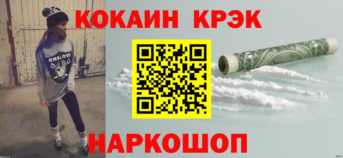 Фролово  Cocaine 99%  Cocaine  КОКАИН 98%  Вход с VPN 