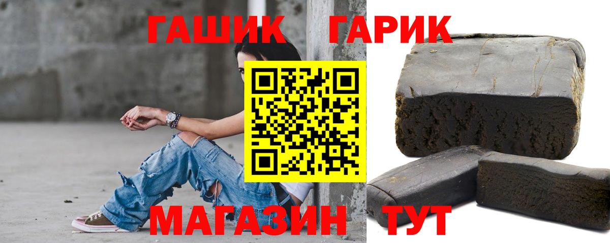 ГАШИШ ice o lator  ГАШ Cannabis  Вход с VPN  купить   Фролово 