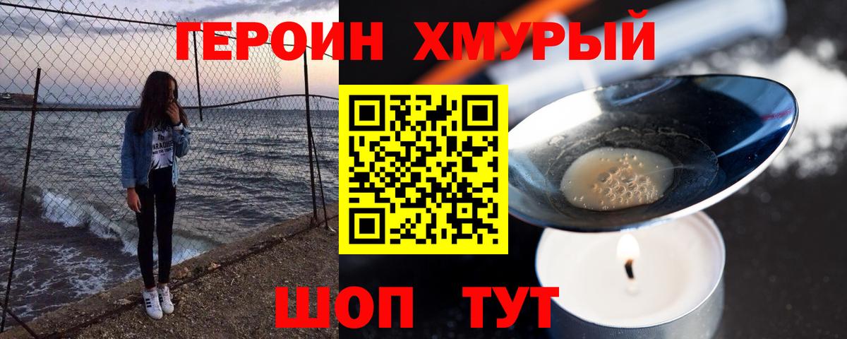 Героин Афган  Героин  Фролово 