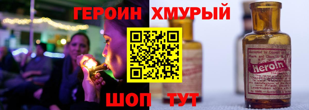 Героин  Вход с VPN  Фролово  ГЕРОИН герыч 