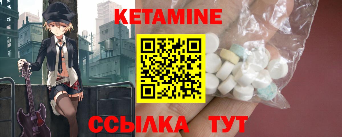 КЕТАМИН ketamine Фролово