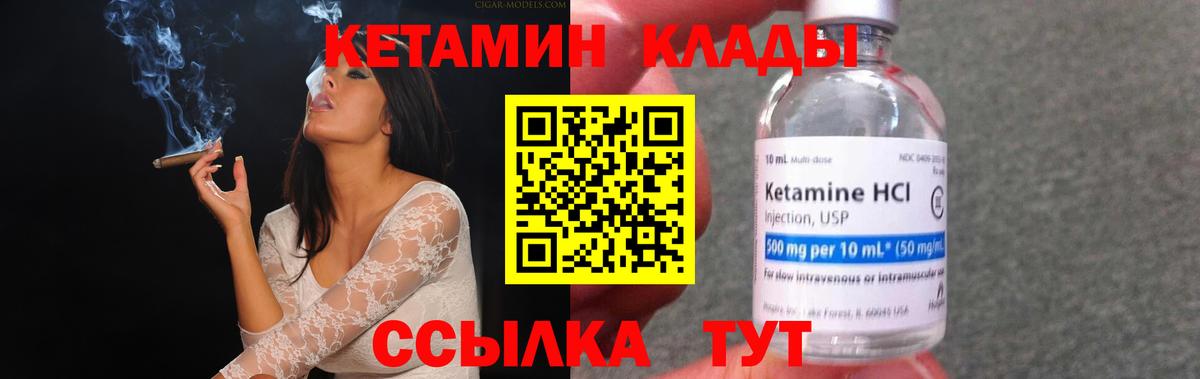 Фролово  Кетамин VHQ  Кетамин ketamine  мега зеркало  Вход с VPN 