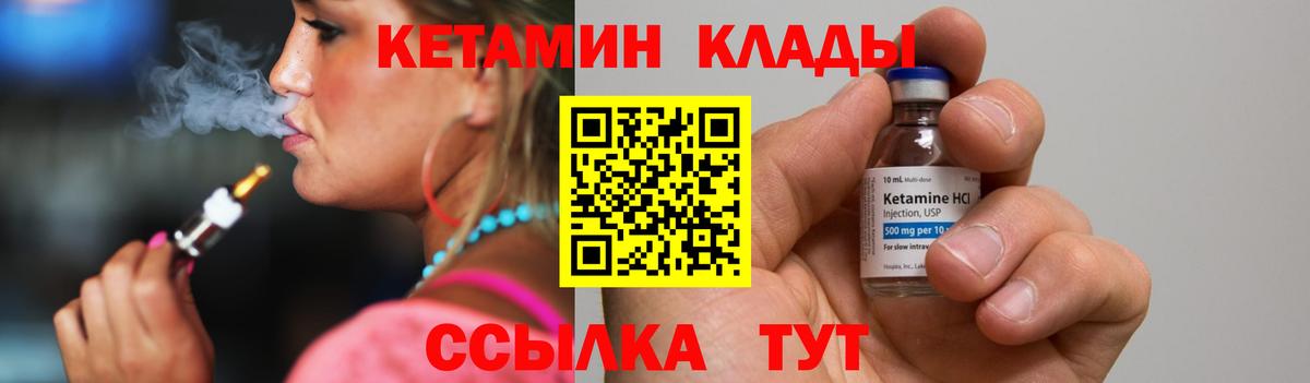 Кетамин ketamine  Фролово  КЕТАМИН VHQ 