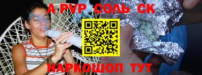 ALPHA-PVP Аргун