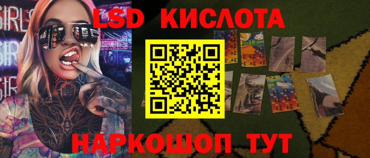 ЛСД экстази кислота Фролово