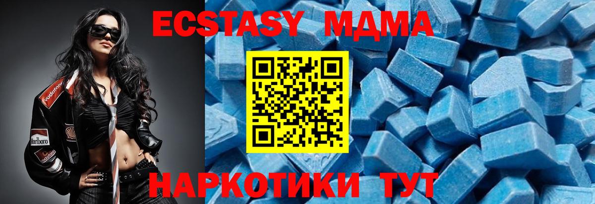 МДМА молли  МДМА  Фролово  Вход с VPN  МДМА молли 