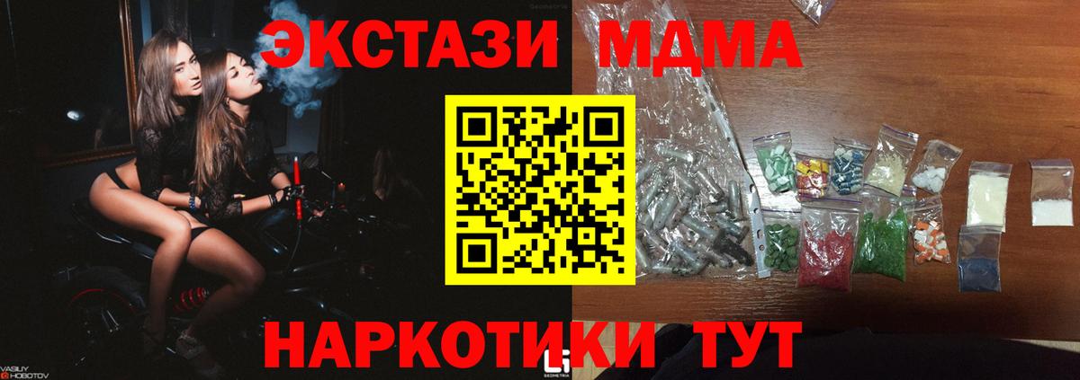 MDMA  Фролово  MDMA молли 