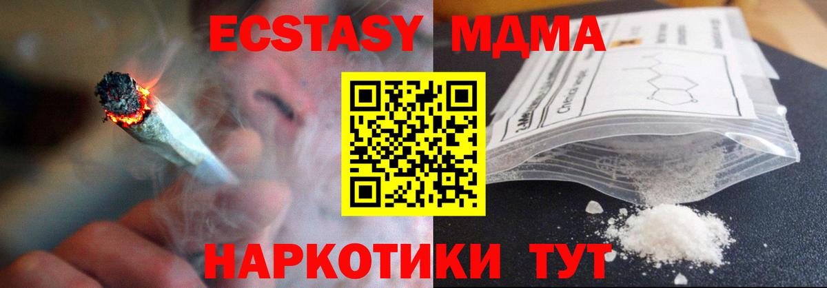 MDMA VHQ Фролово