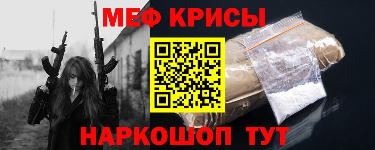 МЯУ-МЯУ  Меф  Фролово  Мефедрон мука  Мефедрон 4 MMC 