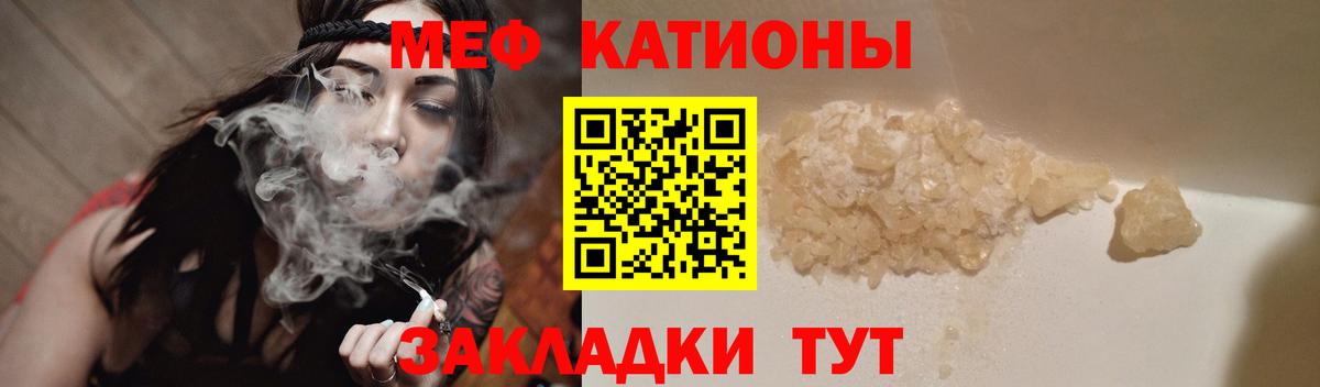 МЯУ-МЯУ кристаллы  МЯУ-МЯУ мука  Вход с VPN  Мефедрон  Фролово 