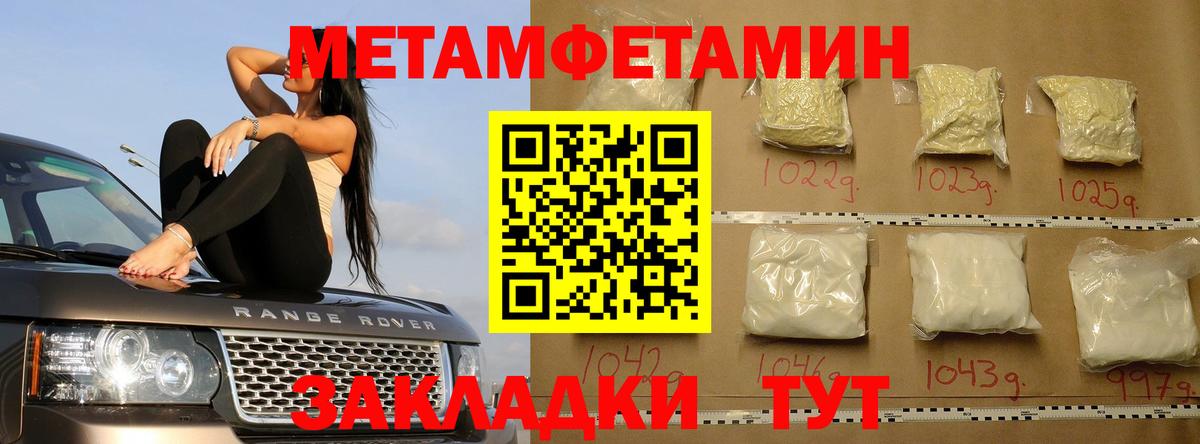 Метамфетамин мет  Вход с VPN  Фролово  Метамфетамин мет 