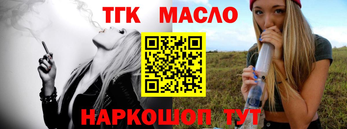 ТГК THC oil  Фролово  Дистиллят ТГК Wax 